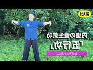 盛 五行